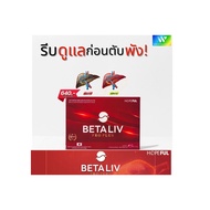 Beta Liv Pro+ Liver Care Supplement Removes Toxins And Fatty From Alcohol 1 Box Contains 10 Tablets.