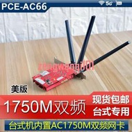 美版華碩PCE-AC88 AC56/AC55雙頻內置無線千兆臺式機wifi網卡5G【可開發票】