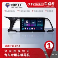 Suitable for Kia K4 Android Navigation All-in-One Machine Android mp5 Player GPS Navigation Reversin