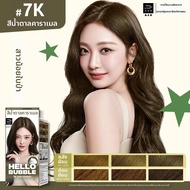 Mise En Scene | Aespa Mise En Scene Foam Hair Dye 6A7K7P11RG7MA Cold Brown Color Hair Coloring Cream