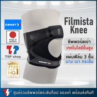 Zamst Filmista Knee Support  คุณภาพสูง  ของแท้ 100% ผลิตจากปะเทศญี่ปุ่น