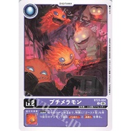 BT23 - Digimon Card - BT23-004