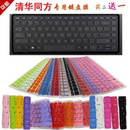 Tsinghua Tongfang Sharp S1A S1B X1B X1C X1D Xiaojin 2S 2M 2P S2A Keyboard Protective Film