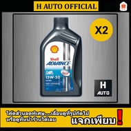 Set Of 2 Bottles 15W-50 Motorcycle Engine Oil Genuine Synthetic 1 SAE 15W-50 SHELL ADVANCE ULTRA 1 L