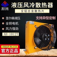 Saint Erson AH1012T-CA Hydraulic Station Cooler Car Crane Hydraulic Oil Air Cooling Radiator Cooler