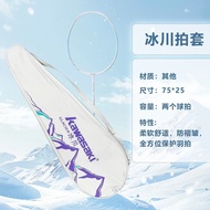 Popular Kawasaki Badminton Racket Bag Glacier Original Racket Cover Shoulder Messenger Racket Bag Po