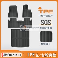 พรมพื้นรถยนต์ Hyptec HT สำหรับรถยนต์จีวอชั่น ด้านขวามือ ด้านหลัง วัสดุ TPE สำหรับตกแต่งรถยนต์ พรมพื้