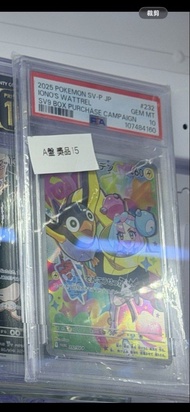 奇樹PSA10 promo