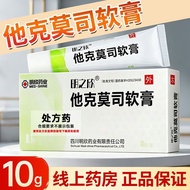 Mingzhixin Taco Mosi Ointment 0.1% (10g: 10mg) * 10g/piece/box Room Direct Invention Xin Taco Mosi O
