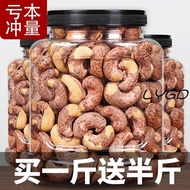 New goods Vietnam original cashew nuts 500g with skin cashew nuts in bulk weighing catty salt-baked