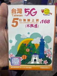 台灣數據卡