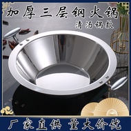 Stainless Steel 304 Clear Soup Hot Pot Pot Stall Hot Pot Restaurant Induction Cooker Card Induction 