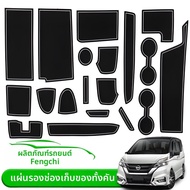 แผ่นรองช่องเก็บของภายในรถ Serena C27 สำหรับคนขับขวามือ แผ่นรองแก้วน้ำแบบกันลื่นสำหรับรถ Nissan C28 E