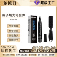 EELHOE Beard Refill Pen Kit Men's Beard Natural Waterproof Beard Pen Beard Pen898989260422