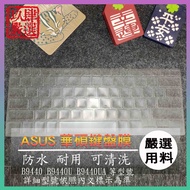 [NTPU New High Transparent Film] ASUS PRO B9440 B9440U B9440UA Keyboard Film Protective