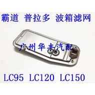 Domineering Prado RZJ VZJ LC95 GRJ LC120 LC150 Gearbox Filter Gearbox Oil Grid