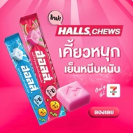 🇹🇭【Thai Product 】🇹🇭HALLS Chews Watermelon Mint Flavored Chewy Candy Soft Chew