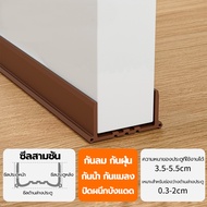 🔥ส่งจากพื้นที่🔥คิ้วกั้นประตู แบบสอด มีแปรงในตัว ถอดออกได้ วัสดุ PVC แข็งแรง แถบปิดผนึกด้านล่างประตูส