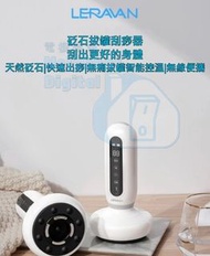 實體門市現貨發售🔥🔥小米有品 Leravan 無線智能控溫負壓拔罐砭石刮痧器