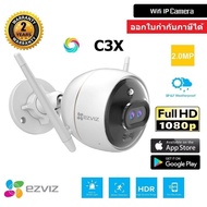 ( โปรโมชั่น++) คุ้มค่า Ezviz C3X กล้องวงจรปิด Wi-Fi เลนส์คู่พร้อม AI ในตัว Wifi ip camera 2.0MP Full