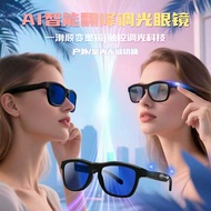 GV-90 Manual Color Changing Smart Dimming Glasses Bluetooth Glasses Smart Glasses Listening to Songs