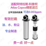 Suitable for Atlas Copco Atlas Copco Compressed Air Precision Filter Filter Element Replacement