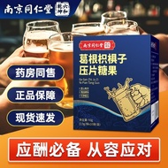 Pueraria arborescens, a party and entertainment nightclub ar葛根枳椇子聚会应酬夜场神器压片糖果六和乾坤葛根千杯不醉1.20