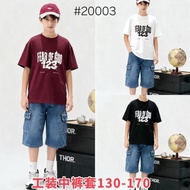SJ KIDS/Wholesale/ 10007 boys' suits/ 8-12 years old/ price per series 5 pieces
