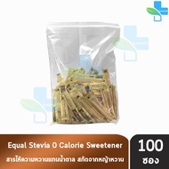 Equal Stevia 40100 Sticks [1 กล่อง] อิควล สตีเวีย ผลิตภัณฑ์ให้ความหวานแทนน้ำตาล 40100 ซอง 0 แคลอรีผลิตภัณฑ์ให้ความหวานแทนน้ำตาล  สารให้ความหวาน น้ำตาลไม่มีแคลอรี น้ำตาลทางเลือกปราศจากน้ำตาล ใบหญ้าหวาน เบาหวานทานได้ 301