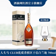 人头马（Remy Martin）【联系客服有惊喜】人头马 洋酒 CLUB优质香槟区干邑白兰地 700ml