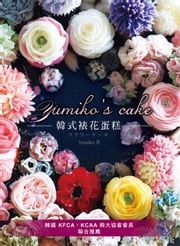 Yumiko’s Cake韓式裱花蛋糕 Yumiko