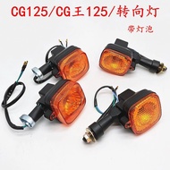 125 Motorcycle Turn Signal CG125/Zhujiang ZJ125/Gold CG King/Turn Signal Turn Signal