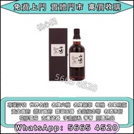 &悅心閣 求 山崎日本威士忌 山崎 Yamazaki 山崎55 山崎50 山崎35 山崎25 山崎18 山崎18機場版本 金花 山崎12 山崎10 山崎1984 山崎2009 山崎2013 山崎202