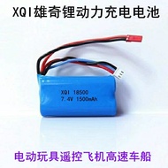 ☂✗7.4V remote control toy remote control aircraft 18650 lithium battery double plug battery 3000mAh15-20C battery