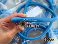 ยางคิงด้อมขนาด 13มิล ยาว120เซน(สำหรับตกปลา)