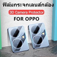 ส่งจากไทย ฟิล์มเลนส์กล้อง สำหรับOppo A3 A3X A3Pro A79 Reno12 12F A60 Reno11 11F A98 A78 A77  A57 A96