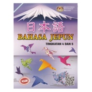 【READY STOCK】Buku Teks Bahasa Jepun Tingkatan 4 & 5