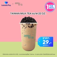 [คูปอง Lazada Pay] AM tea ส่วนลด ชานมไต้หวัน + ไข่มุก มูลค่า 7 บาท (ราคาปกติ 36 บาท)