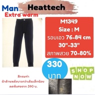 heattech​ M1349​ Men's heattech extra warm Pants​ uniqlo​ extra​ warm​ man​ Second Hand