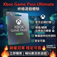【官方正版保障】 Xbox game pass pltimate XGPU xgpu 遊戲 數位版 Digital Edition Home位 登陸位 PC位 禮品卡 實體卡