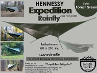 Hennessy Expedition Rainfly ฟรายชีท สำหรับเปล Hennessy Expedition