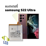 แบตเตอรี่ Samsung S22 Ultra แบตS22Ultra แบตซัมซุง แบตมือถือ แบตโทรศัพท์ แบตเตอรี่โทรศัพท์ รับประกัน6