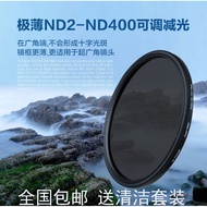 Tianya Ultra-Thin Adjustable ND2-ND400 ND Filter 52/58/67/72/77/82mm SLR Filter Medium Gray Mirror