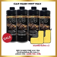 Car Wash Liquid Without Rubbing 1 Liter (Can Be Washed 5-8 Times) Not Harmful To Paint C4