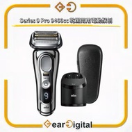 🔖太子門市現貨/全港免運🎁Braun Series 9 Pro 9466cc 乾濕兩用電動鬚刨【平行進口】Pro+ 9465 9466 9556cc 9556 9467CC 9467 9457 945