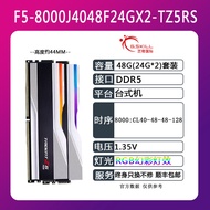 GSkill DDR5 RAM 32GB ชุดสำหรับคอมพิวเตอร์เดสก์ท็อปช่องสัญญาณคู่ RGB รองรับเมมโมรี่สติ๊กความเร็วสูงฮา