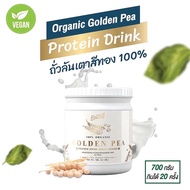 โปรตีน ถั่วลันเตาสีทอง100% ออแกนิค Organic Golden PEA protein drink  ขนาด 700 กรัม Dmon protein
