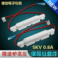 [94%Positive Rate]Galanz Microwave Oven High Voltage Fuse with Shell Microwave Oven Fuse Kit5KV0.85A