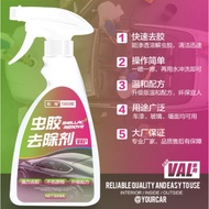 Gum Cleaner Car Paint Cleaning Car Body Removal Bird Shit Car Outer Resin Tree Sticker pembersih tah