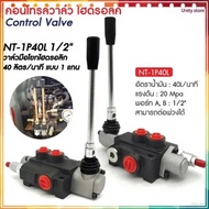 1-Axis Hydraulic Control Valve 1-Axis Tractor For Kubota/Yanmar Tractors